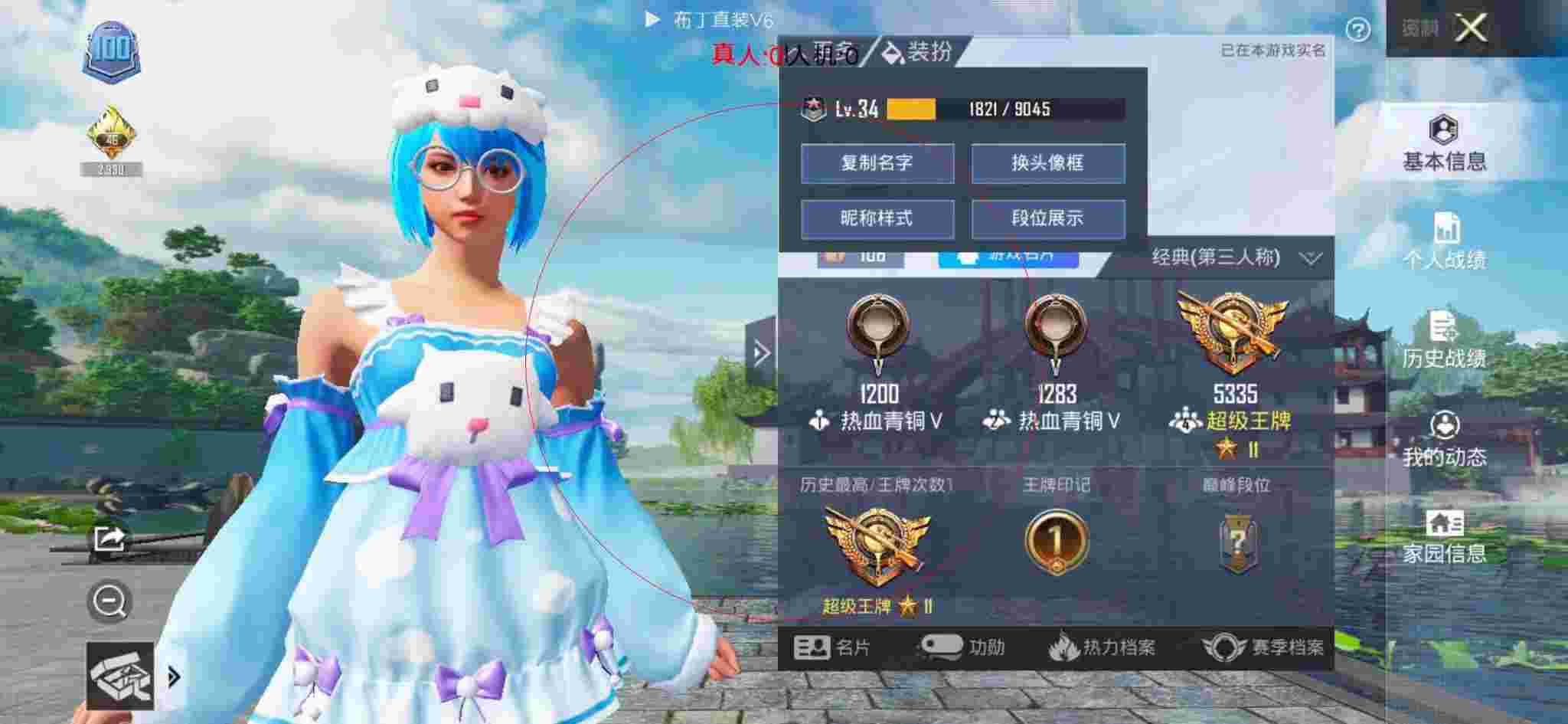 和平精英透视自瞄 - 卡盟外挂和平精英辅助预览图